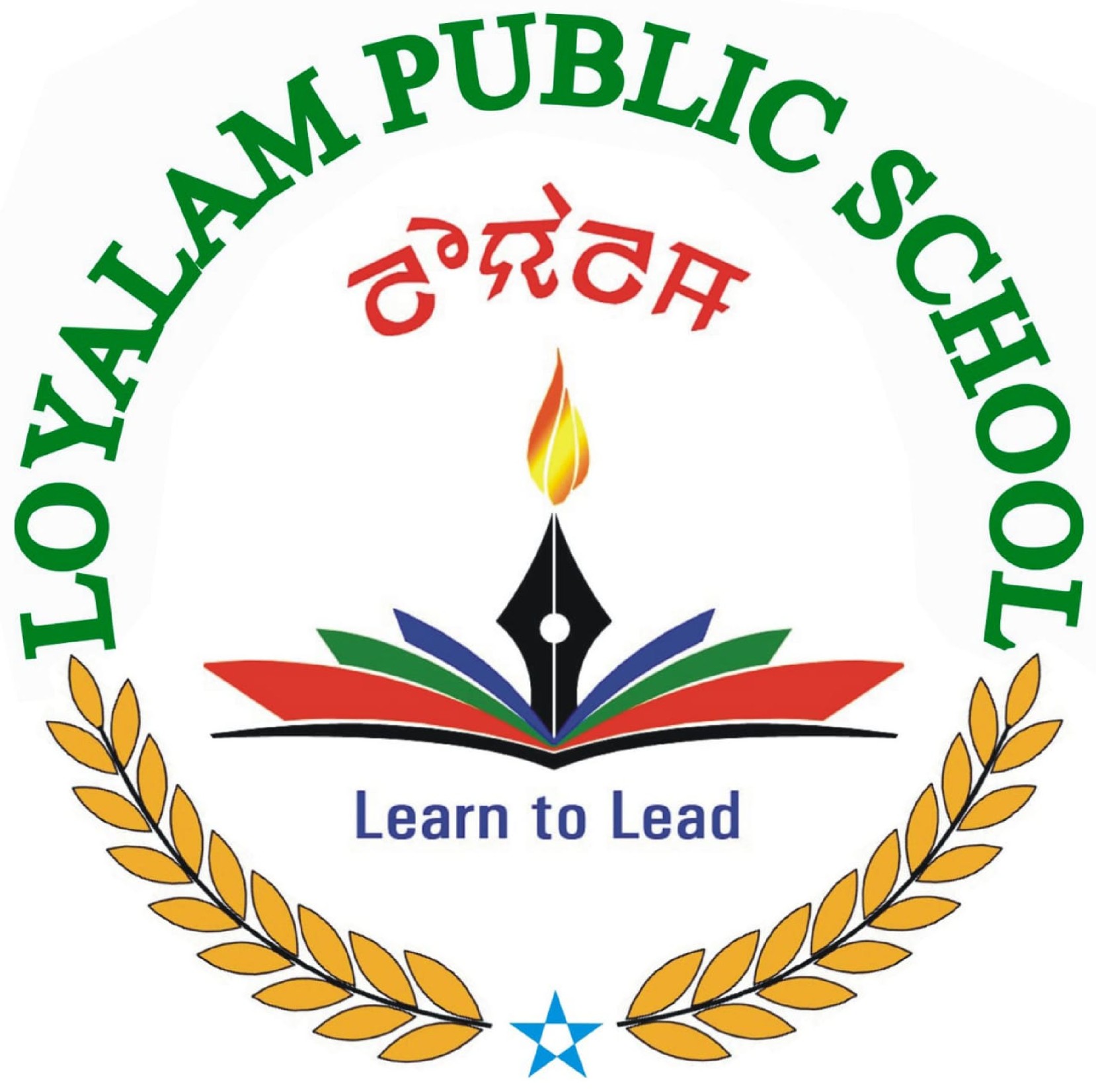 Loyalam Public School hool 